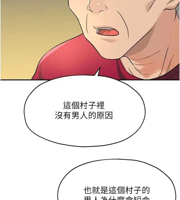 漫画《洞洞杂货店》第128话第62张图