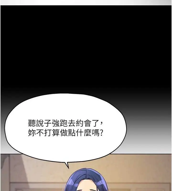 漫画《洞洞杂货店》第128话第68张图