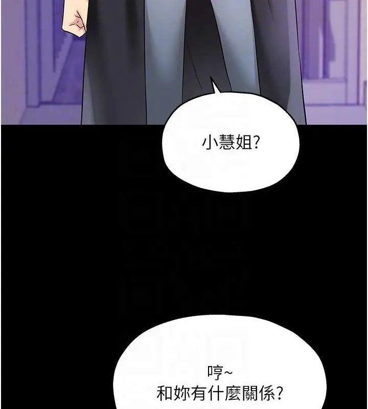 漫画《洞洞杂货店》第128话第70张图