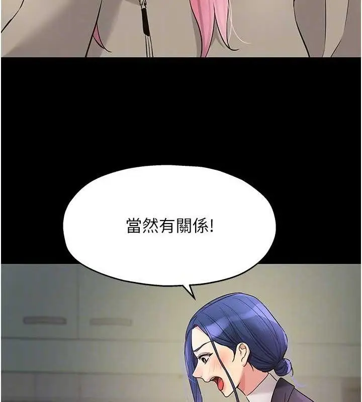 漫画《洞洞杂货店》第128话第72张图
