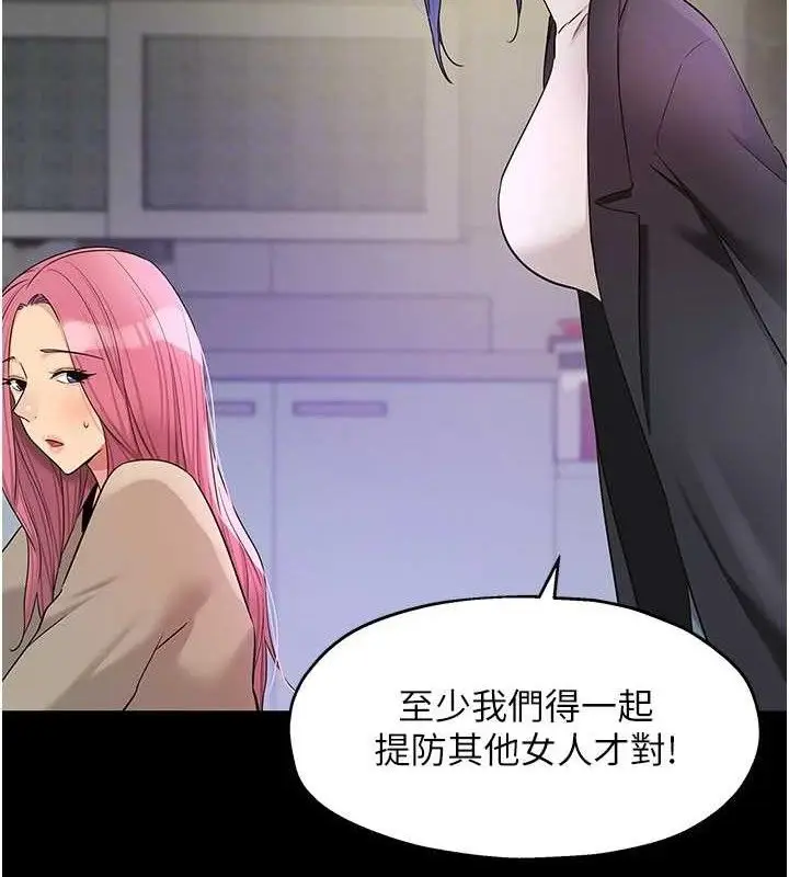 漫画《洞洞杂货店》第128话第73张图
