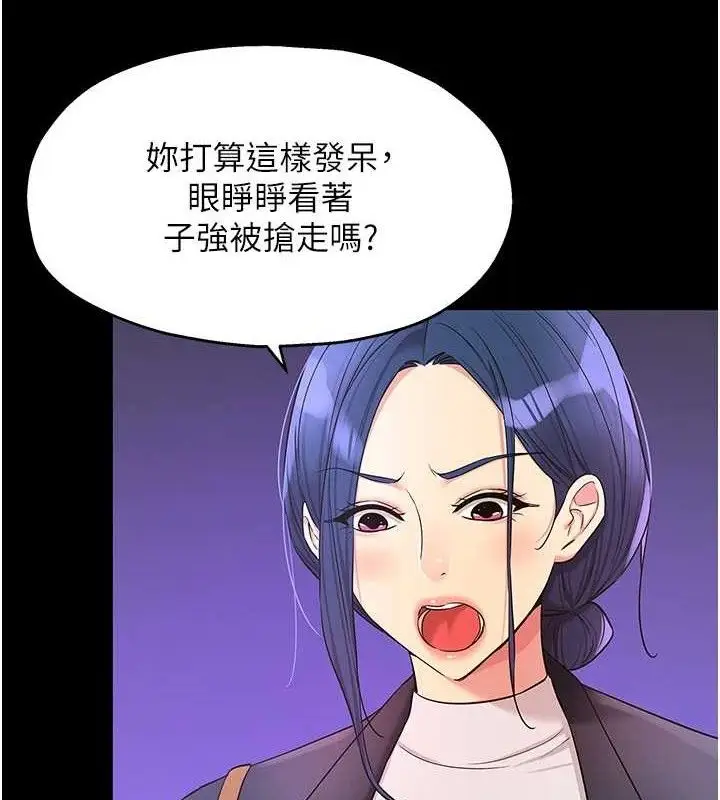 漫画《洞洞杂货店》第128话第74张图