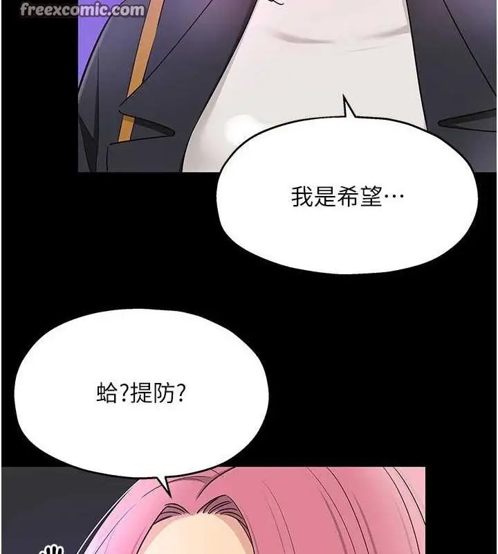 漫画《洞洞杂货店》第128话第75张图