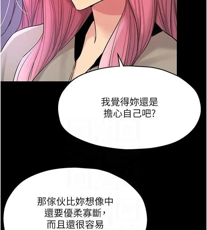 漫画《洞洞杂货店》第128话第77张图
