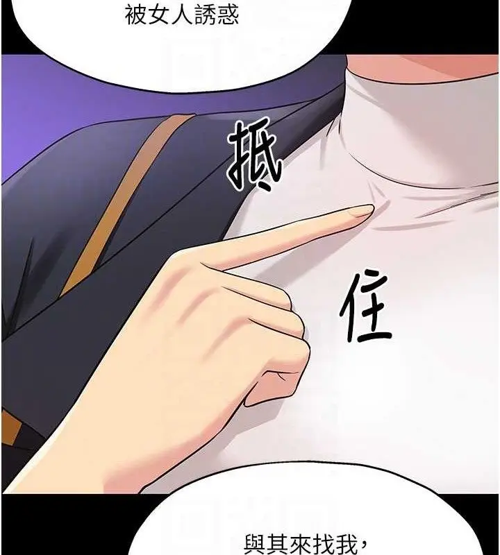 漫画《洞洞杂货店》第128话第78张图