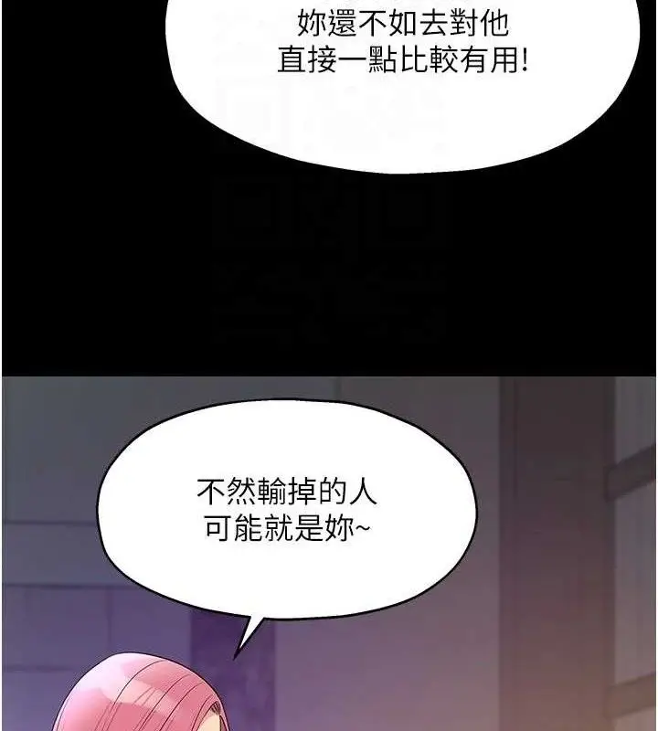 漫画《洞洞杂货店》第128话第79张图