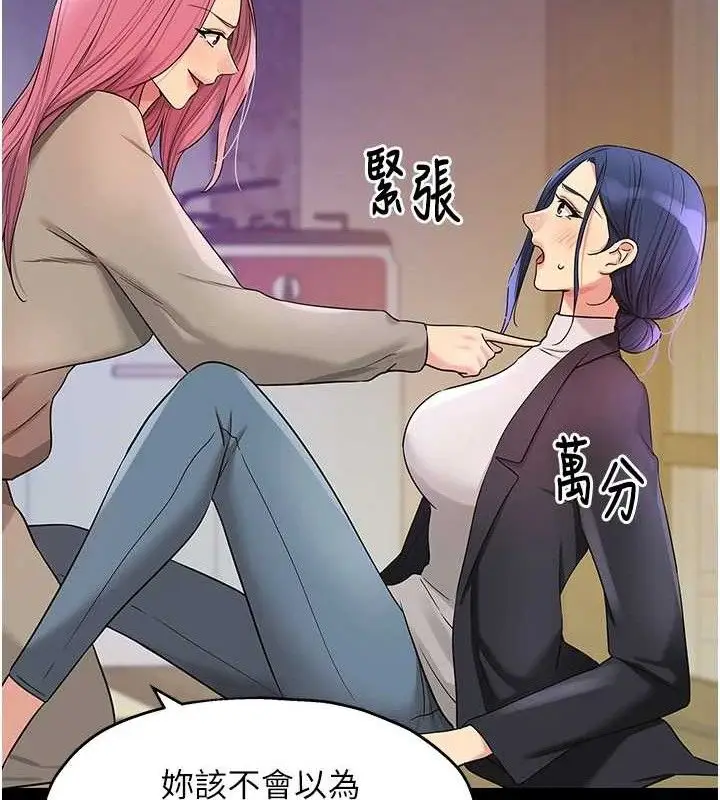 漫画《洞洞杂货店》第128话第80张图