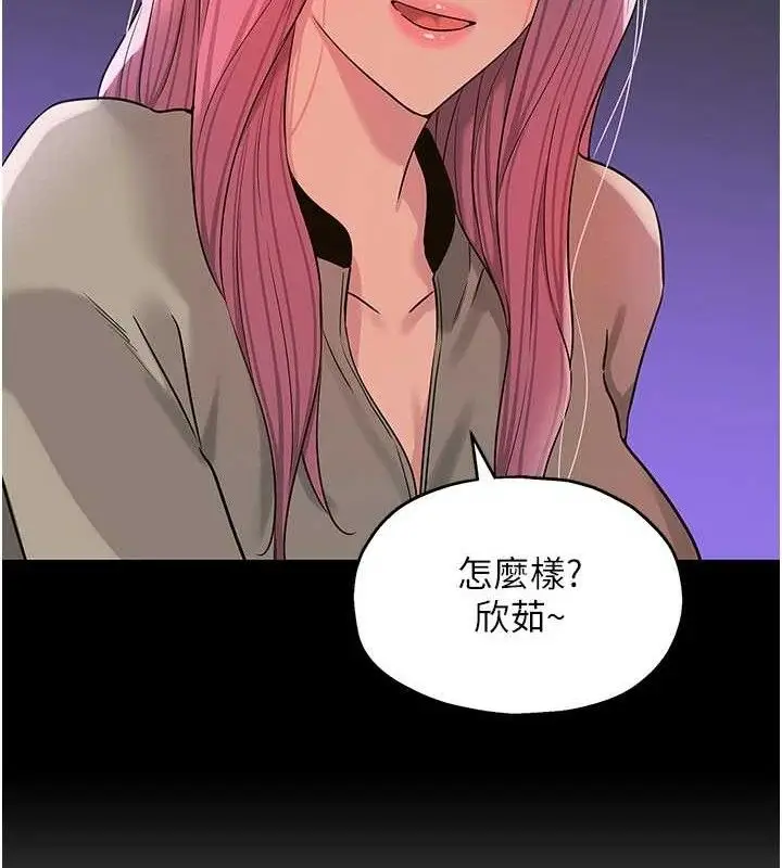 漫画《洞洞杂货店》第128话第82张图