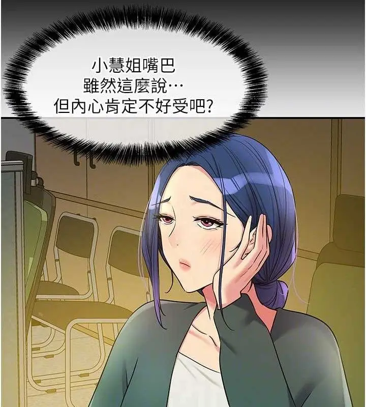 漫画《洞洞杂货店》第128话第83张图