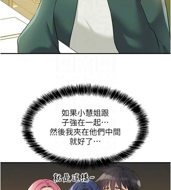 漫画《洞洞杂货店》第128话第84张图