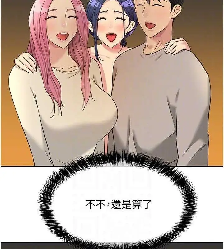 漫画《洞洞杂货店》第128话第85张图