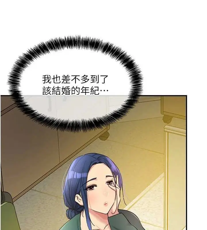 漫画《洞洞杂货店》第128话第87张图