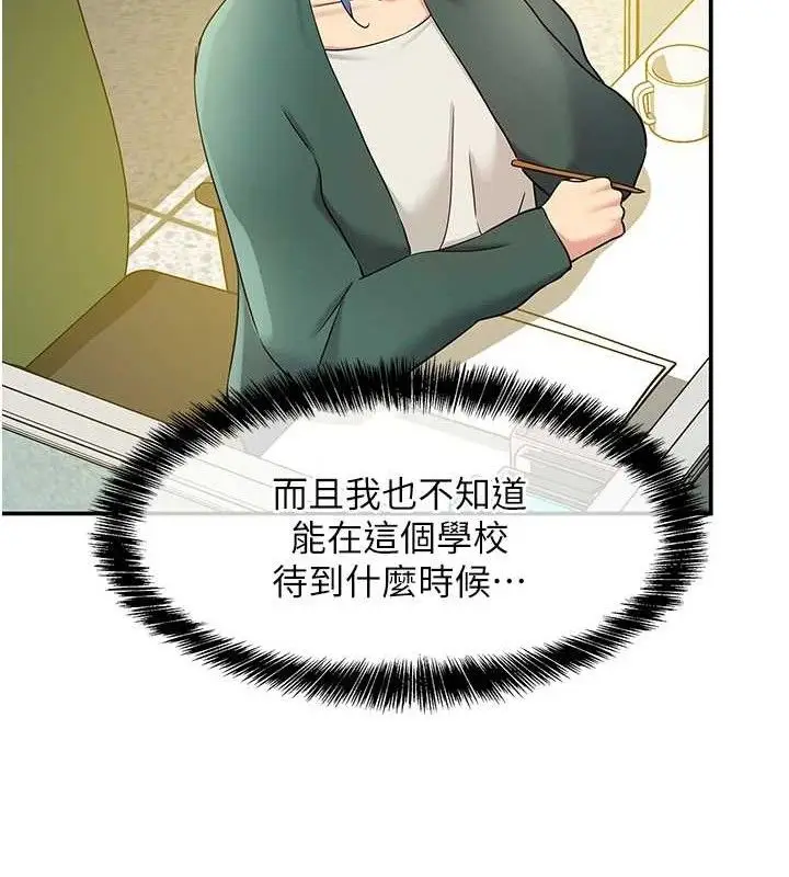 漫画《洞洞杂货店》第128话第88张图