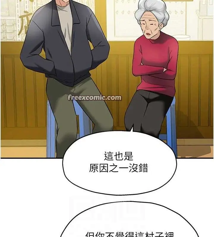 漫画《洞洞杂货店》第128话第90张图