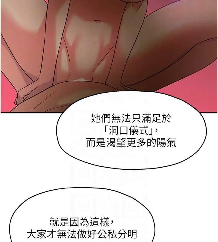 漫画《洞洞杂货店》第128话第98张图