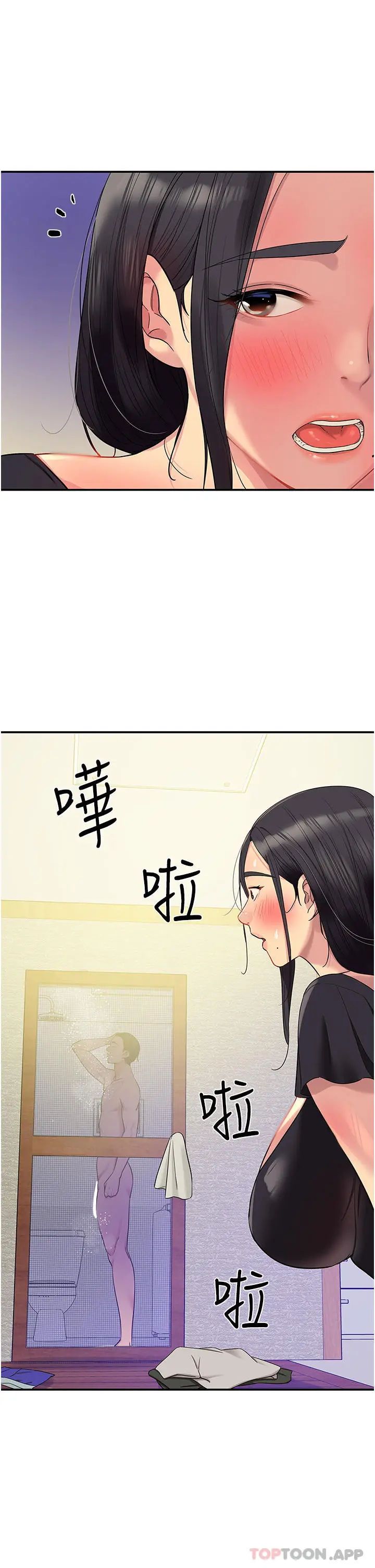 漫画《洞洞杂货店》第33话第29张图