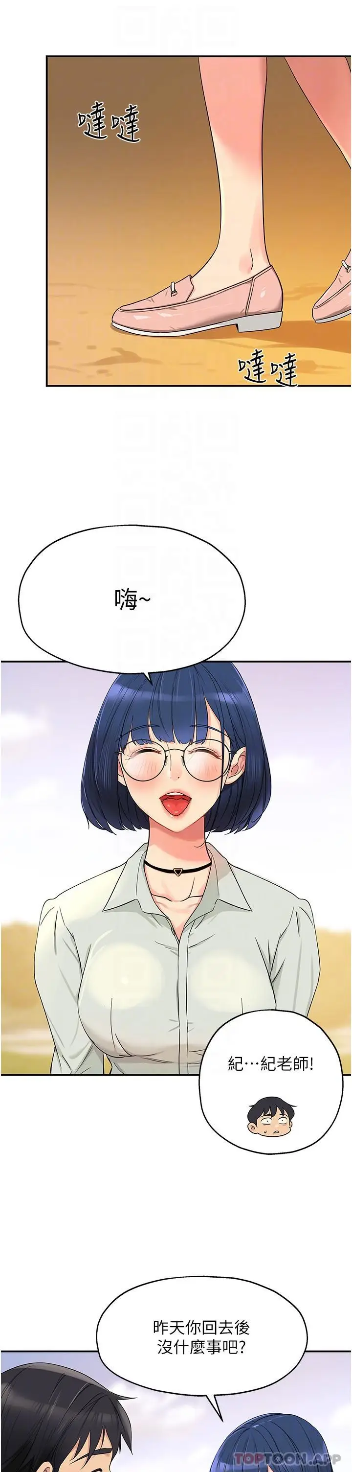 漫画《洞洞杂货店》第33话第6张图