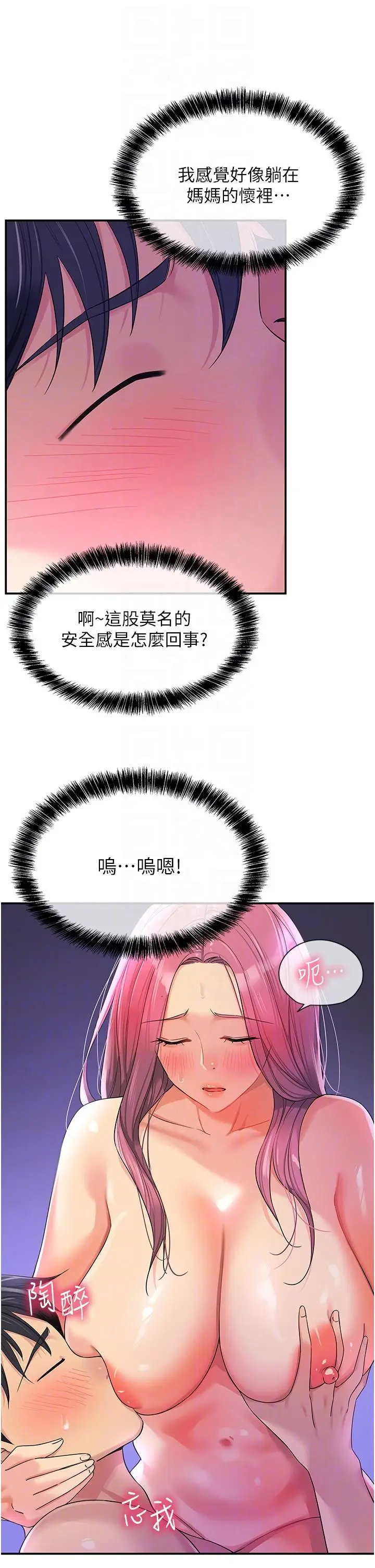 漫画《洞洞杂货店》第54话第10张图
