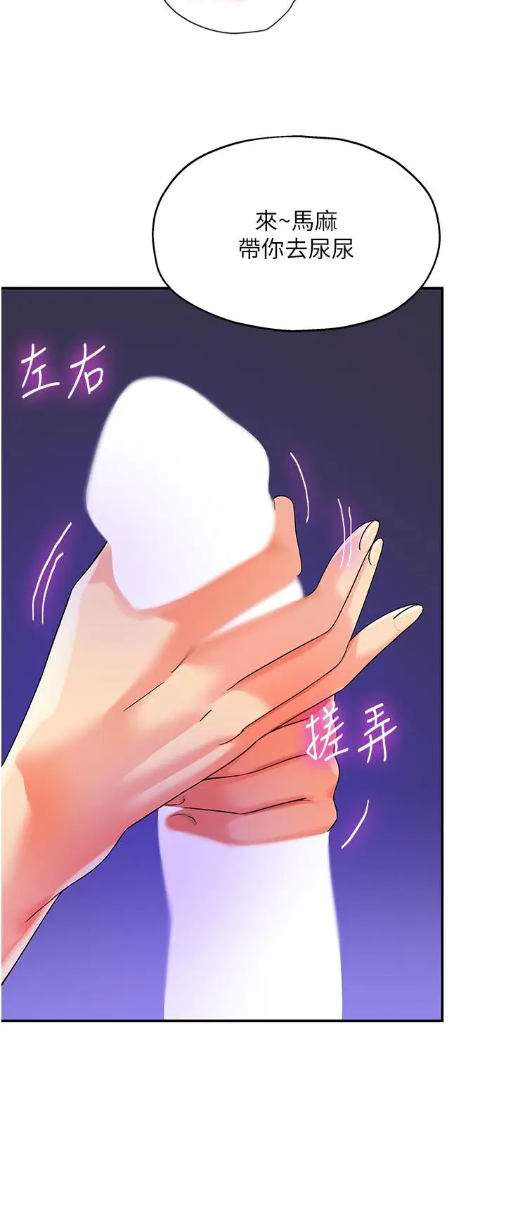 漫画《洞洞杂货店》第54话第12张图