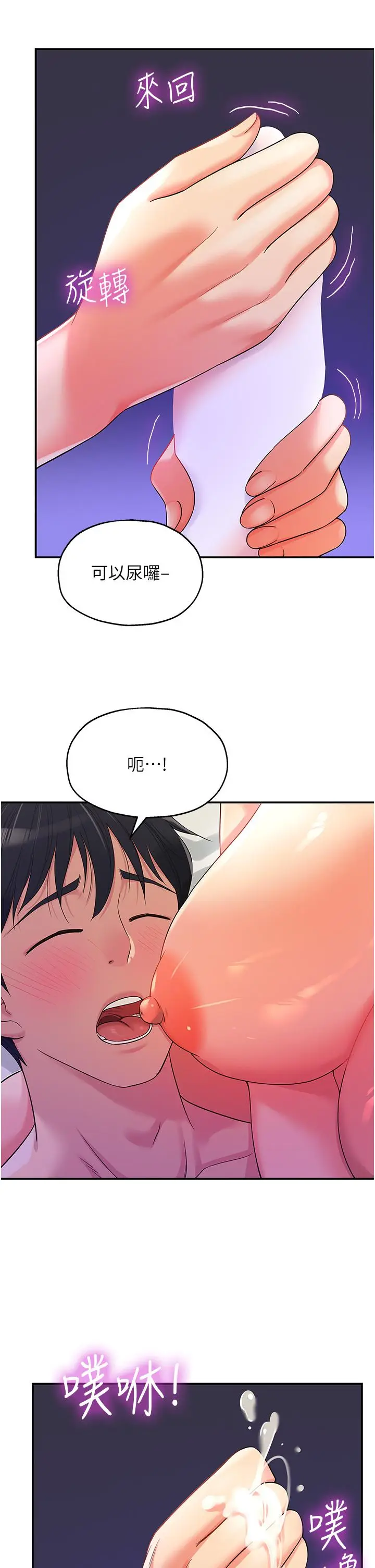 漫画《洞洞杂货店》第54话第13张图