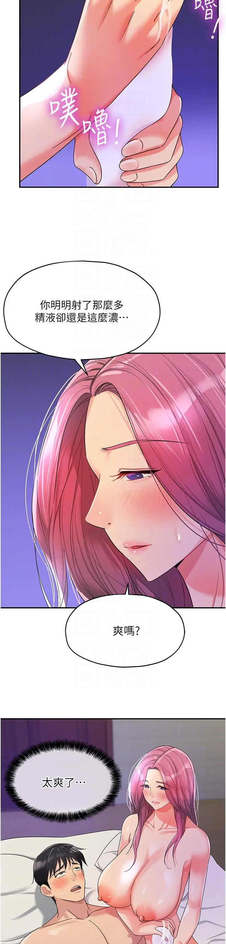 漫画《洞洞杂货店》第54话第14张图