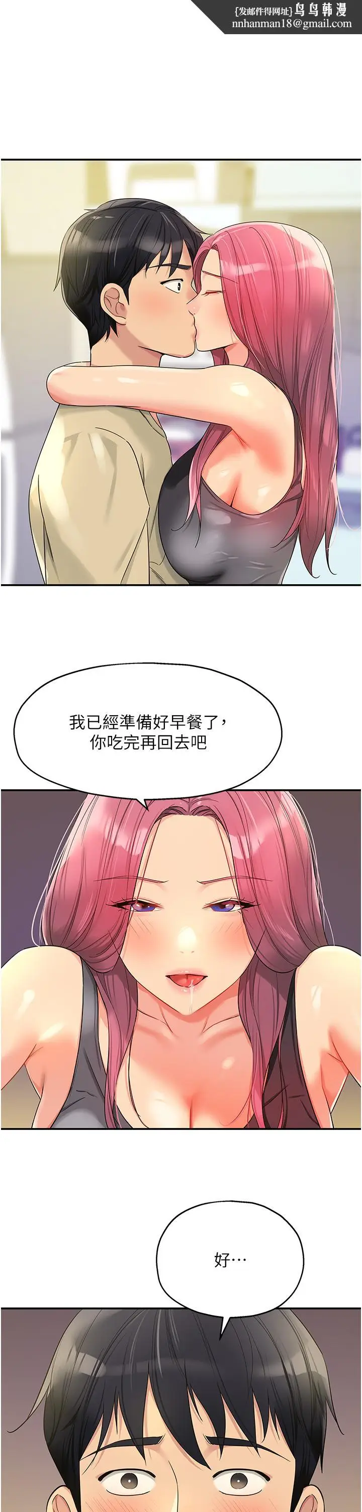 漫画《洞洞杂货店》第54话第19张图