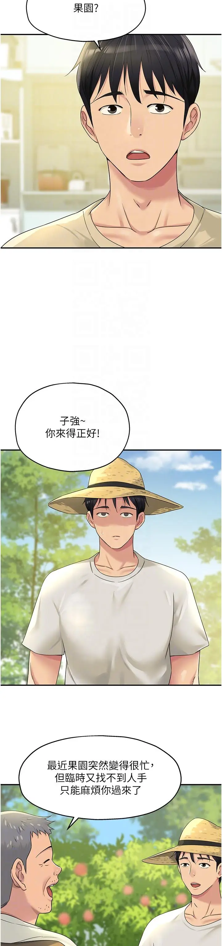 漫画《洞洞杂货店》第54话第28张图
