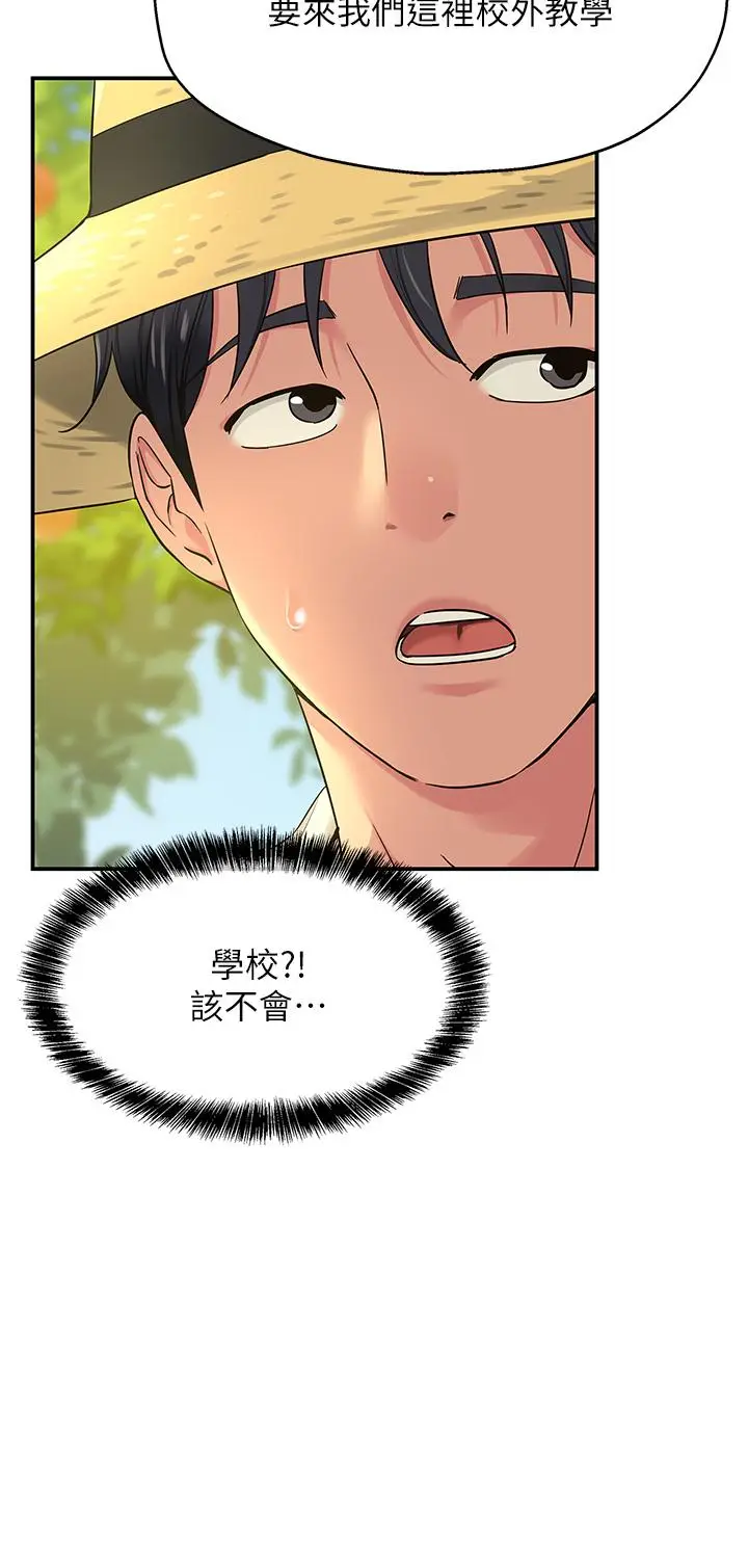 漫画《洞洞杂货店》第54话第33张图