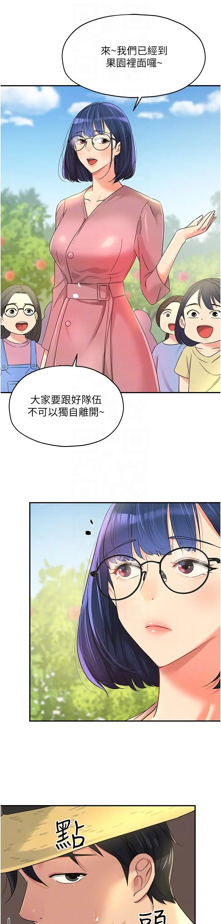 漫画《洞洞杂货店》第54话第34张图