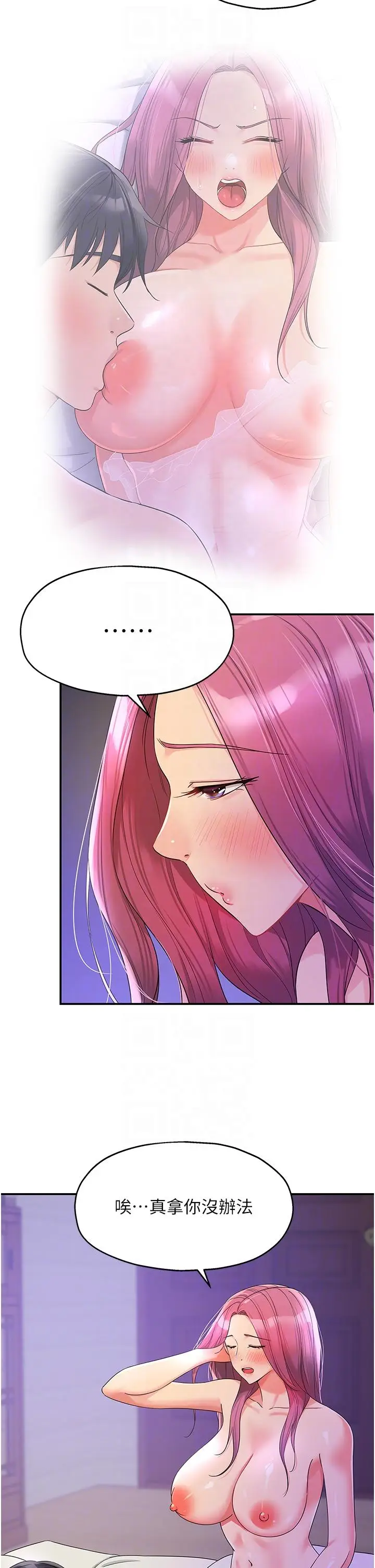 漫画《洞洞杂货店》第54话第6张图