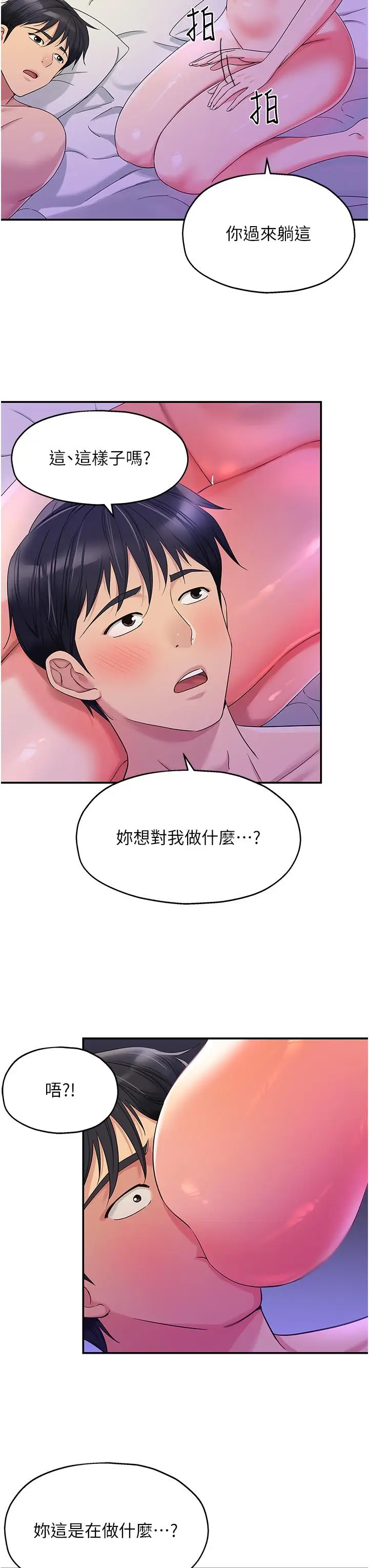漫画《洞洞杂货店》第54话第7张图