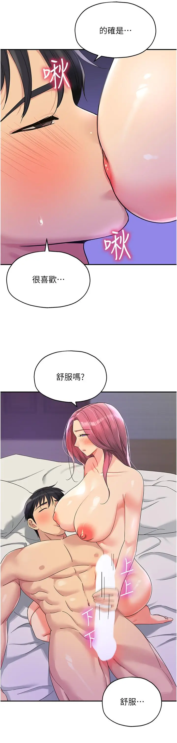 漫画《洞洞杂货店》第54话第9张图