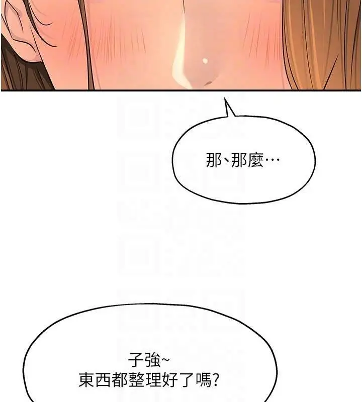 漫画《洞洞杂货店》第110话第102张图