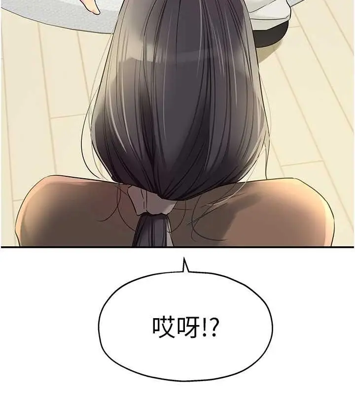 漫画《洞洞杂货店》第110话第106张图