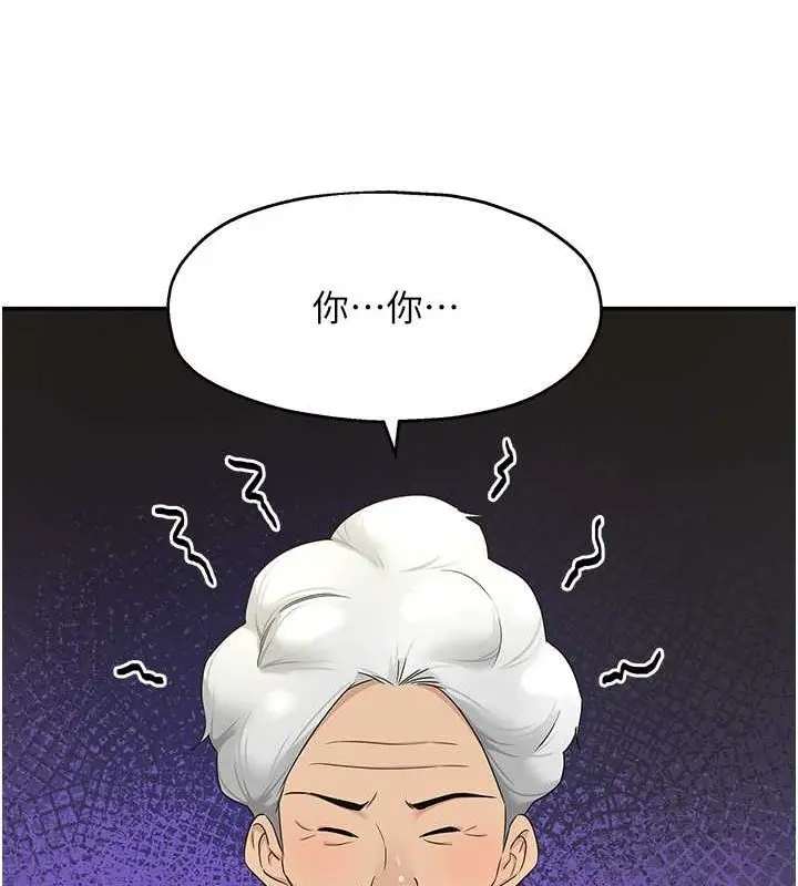 漫画《洞洞杂货店》第110话第107张图
