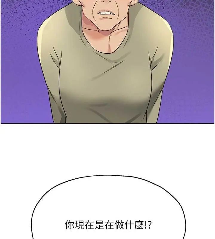 漫画《洞洞杂货店》第110话第108张图
