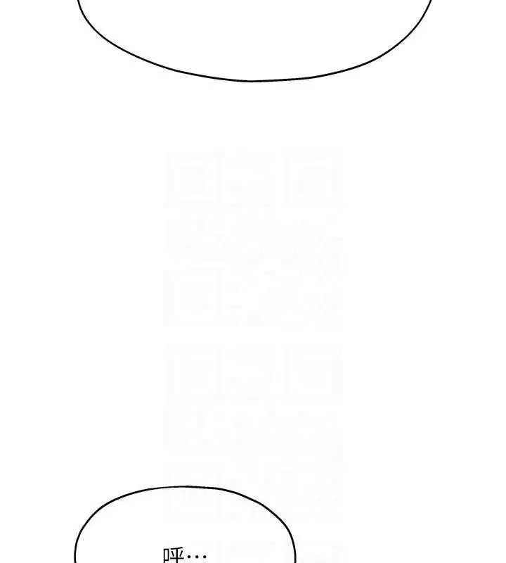 漫画《洞洞杂货店》第110话第109张图