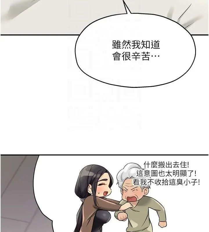 漫画《洞洞杂货店》第110话第111张图