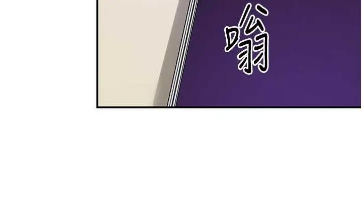 漫画《洞洞杂货店》第110话第114张图