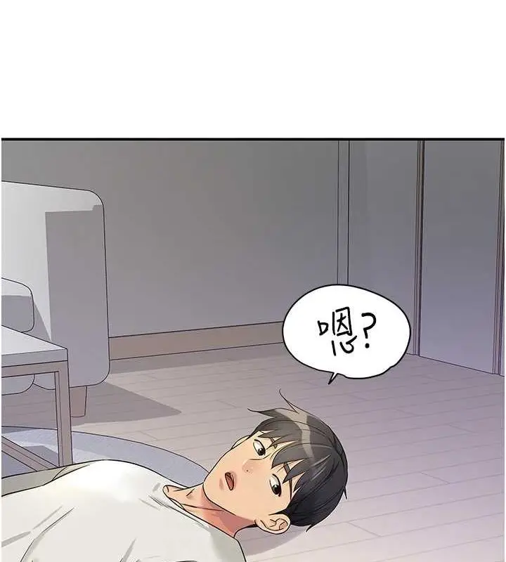 漫画《洞洞杂货店》第110话第115张图