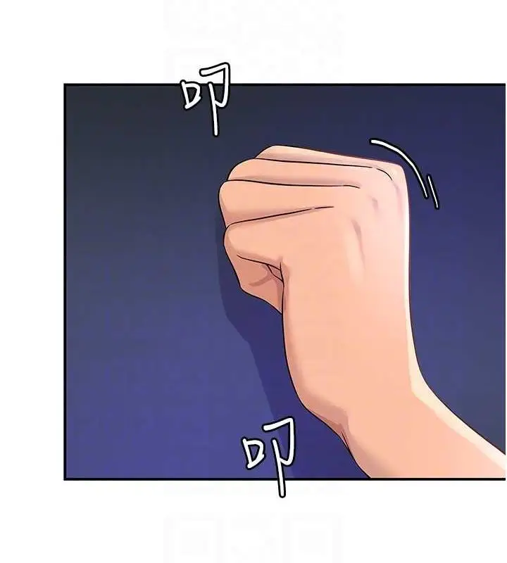 漫画《洞洞杂货店》第110话第117张图