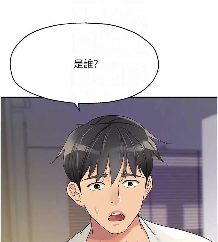 漫画《洞洞杂货店》第110话第118张图