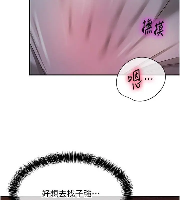 漫画《洞洞杂货店》第110话第12张图