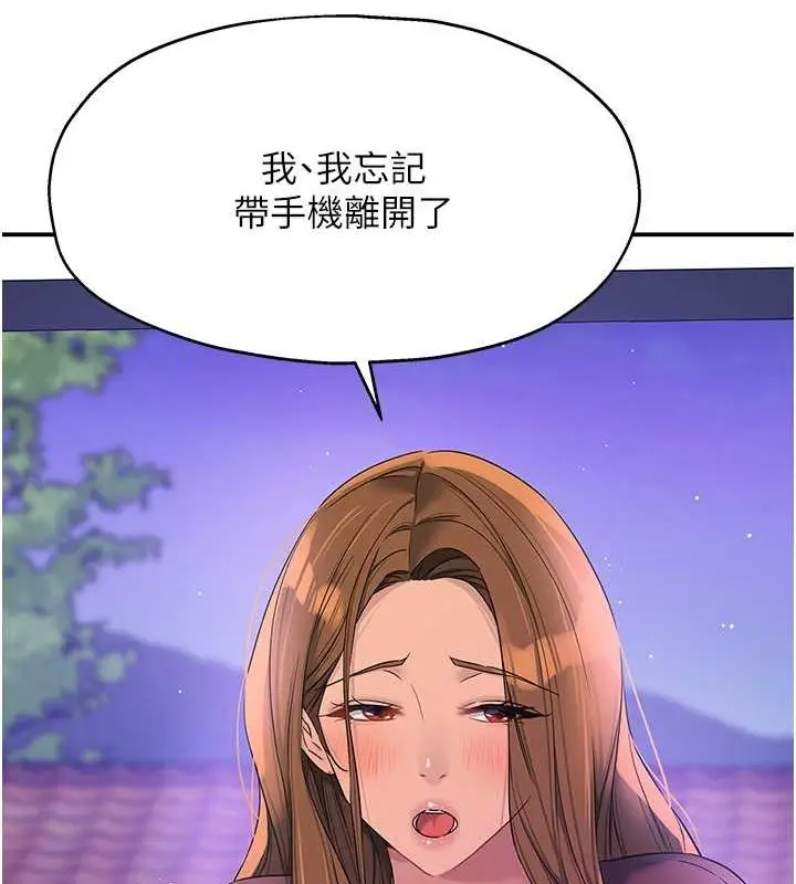 漫画《洞洞杂货店》第110话第120张图