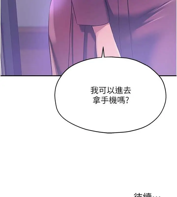 漫画《洞洞杂货店》第110话第122张图