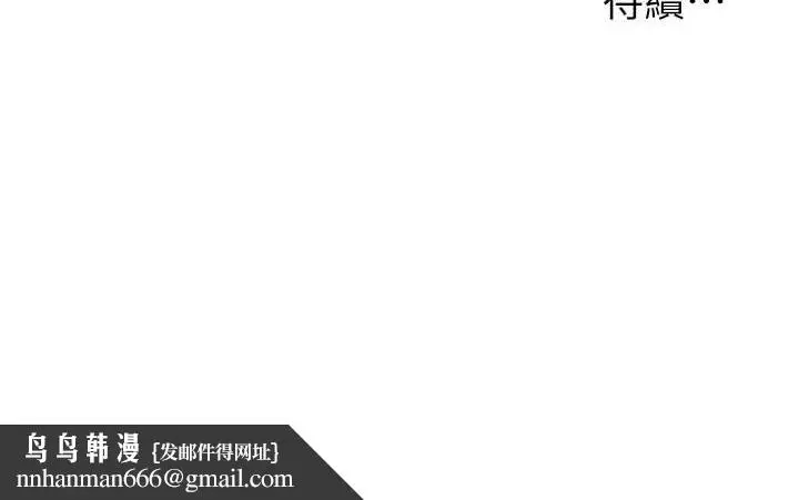 漫画《洞洞杂货店》第110话第123张图