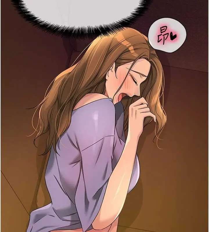 漫画《洞洞杂货店》第110话第13张图