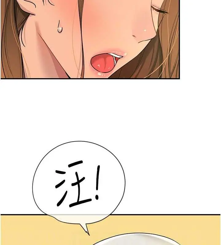 漫画《洞洞杂货店》第110话第18张图