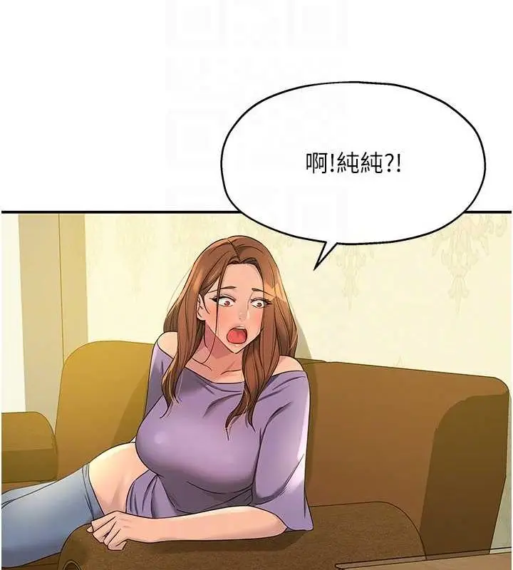 漫画《洞洞杂货店》第110话第20张图