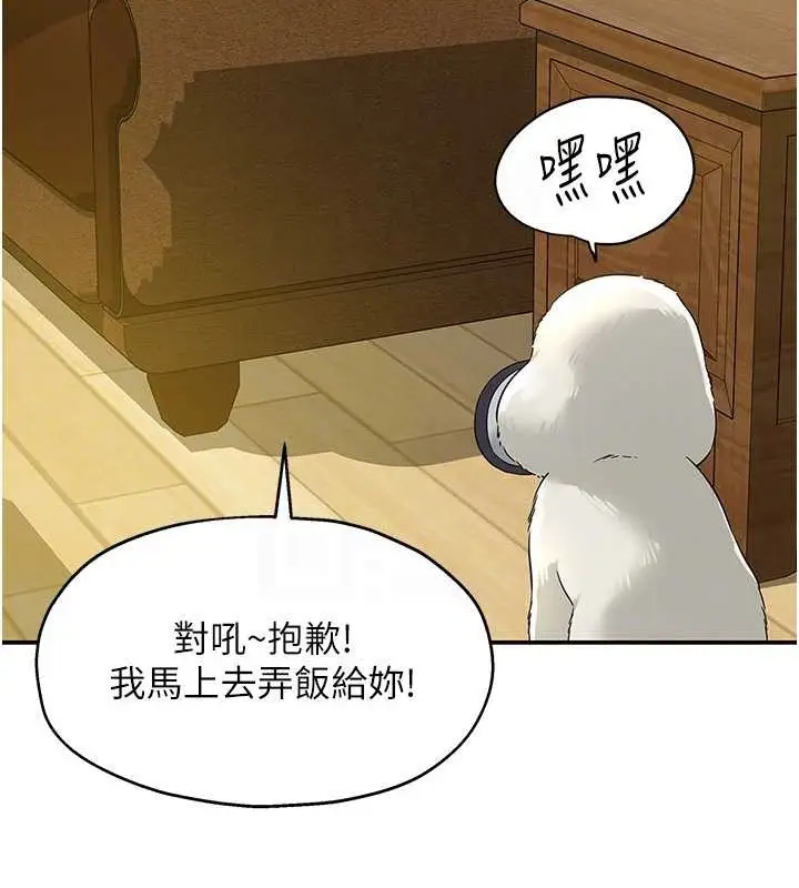 漫画《洞洞杂货店》第110话第21张图